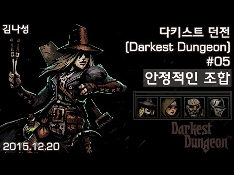 [다키스트 던전 Darkest Dungeon] [151220] 즐겜용#05 안정적인 조합 - [다키스트 던전 Darkest Dungeon] [151220] 즐겜용#05 안정적인 조합