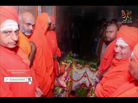 ದೇಗುಲ ಮಠದ ಹಿರಿಯ ಪರಮಪೂಜ್ಯರ ಅಂತಿಮ ದರ್ಶನದ  ಫೋಟೋ ಹೈಲೆಟ್ಸ್ #kanakapura 