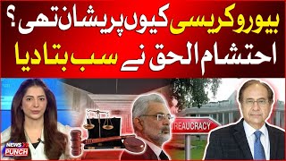 Why Bureaucracy Of Pak Worried? | Interference in Judiciary Matter | Ehtisham Ul Haq Analysis