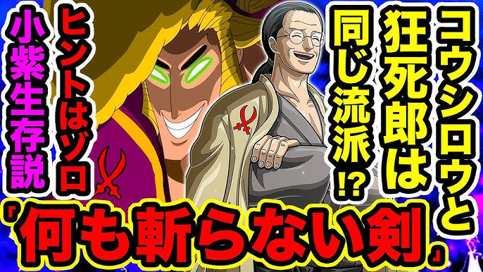 ワンピース ゾロvsジャックの戦闘勃発か ルフィ お菊 ローと別れたゾロはカイドウの部下旱害のジャックと戦う One Piece最新話 Jack Vs Zoro Youtube