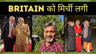 Modi calls Aborigines as originals in Australia | British livid | अमरीका परेशान | Aditya Satsangi