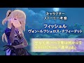 【原神】キャラクターストーリー考察『フィッシュル』【キャラクター掘り下げ】