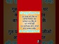 यदि आप अपने अशुभ विचारों पर नियंत्रण करोगे तो कुकर्मो से बच जाओगे और दंड नहीं पाओगे। |