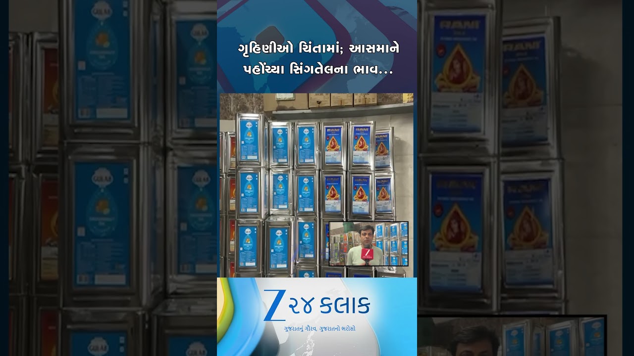 સિંગતેલનો ડબ્બો 2620 સુધી પહોંચ્યો, છેલ્લા અઠવાડિયામાં 100 રૂપિયાનો વધારો,  વેપારીએ જણાવ્યું કારણ