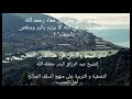 ما معني قول يحي بن معاذ رحمه الله حقيقة الحب في الله ألا يزيد بالبر وينقص بالجفاء ما معني قول يحي بن معاذ رحمه الله حقيقة الحب في الله ألا يزيد بالبر وينقص بالجفاء