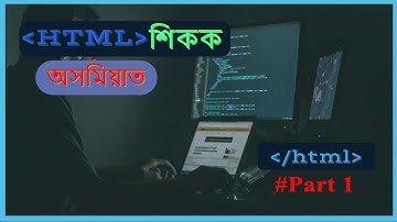 HTML Tutorial in Assamese Language I Create webpage with with html I