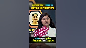 Mantsha Khan | Rank 02 | Father Said Fight Like Arjun | MPPSC 2024 Toppers #mppsc2024toppers #Shorts