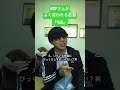 【HSP】HSPさんがよく言われる言葉『4選』