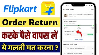 Flipkart Order Return Kaise Kare | How To Return Flipkart Items | Flipkart Return Process 2025
