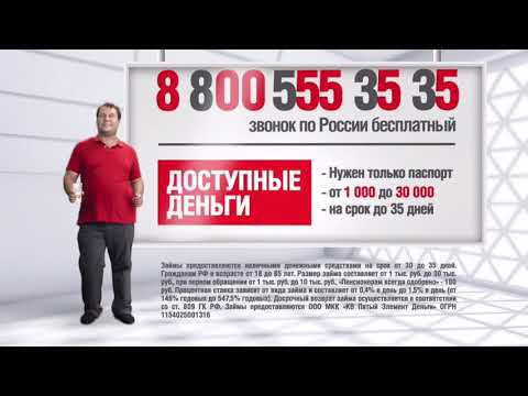 8 800 555 35 35 1ч