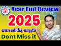EPFO Year End Review 2025 || EPF 2025 Good Updates || EPF 2025 Review