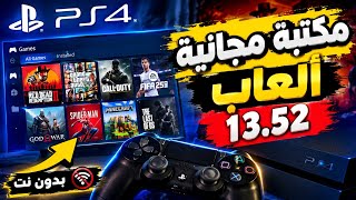 A Huge Free Game Library Supporting PS4 13.52 screenshot 4