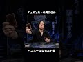 デュエリストの溝口さん #チバニャン #溝口勇児 #モノマネ
