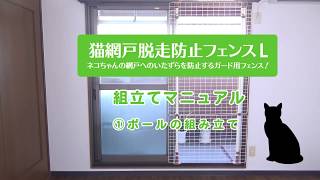 キャットフェンス 高さ186.5cm 猫 脱走 防止 ハイタイプ ペットゲート ネコ