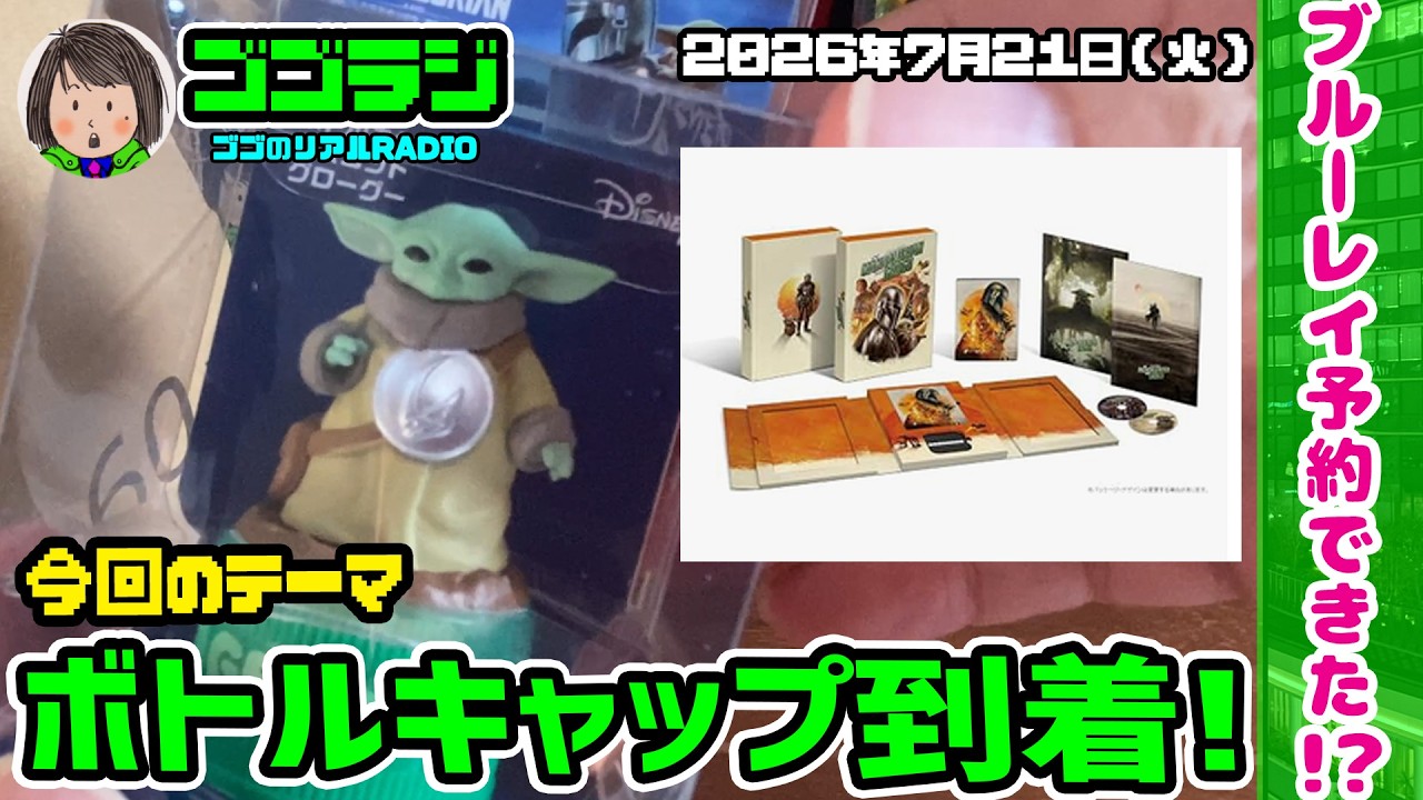 マンダロリアン ペーパーウェイト メタルマグネット ペットボトル