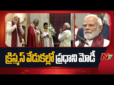 PM Modi Celebrates Christmas at Cathedral Church of the Redemption in New Delhi | Ntv Telugu - NTVTELUGU