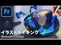美しく輝くリアルなイラスト【イラストメイキング】