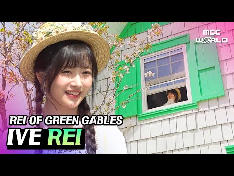 [SUB/JPN] Visiting the Green <strong>Gables</strong> House with Lovely Rei of IVE #IVE #REI