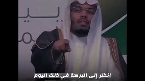القرآن روح الحياه وحياه الروح لا يضيق من تدبر آياته ولا يشقي من قام به #ياسر_الدوسري