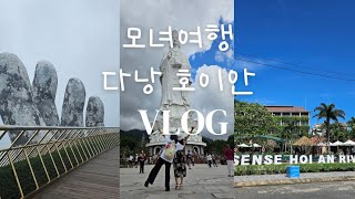 [모녀여행]3박5일 다낭 호이안 여행기🇻🇳 by 솜솜 1,993 views 3 months ago 11 minutes, 40 seconds