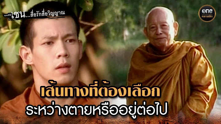 เส้นทางที่ต้องเลือก ระหว่างตายหรืออยู่ต่อไป | Highlight #เซนสื่อรักสื่อวิญญาณ ปี 2 มาราธอน EP.27-28