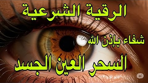 44 Wasilah Dzikir 5 - الرقية الشرعية | رقية شرعية قوية | لعلاج السحر و العين و الحسد بإذن الله
