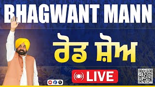 ਲੋਕ ਸਭਾ ਹਲਕਾ ਸ੍ਰੀ ਫ਼ਤਿਹਗੜ੍ਹ ਸਾਹਿਬ ਦੇ ਲੋਕਾਂ ਦਾ ਉਤਸ਼ਾਹ ਤੇ ਜਨੂੰਨ... ਰੋਡ ਸ਼ੋਅ ਦੌਰਾਨ ਸਮਰਾਲਾ ਤੋਂ Live...