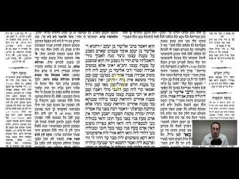 Gittin 51b - Youtube