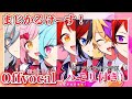 【offvocal】まじかるけーす!/莉犬くん❤️〖カラオケ〗【ハモリ付き】