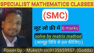 NCERT ClASS 12th MATHS  CHAPTER :-04(Ex-4.6)