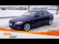 Приехала BMW 335d на продажу