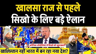 America Australia स Khalsa Raj क खशखबर, California Sikh Bill, Arshdeep Harjas Sikh Visa Cricket.