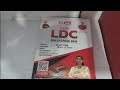 Ldc 2026 Book By Shivani mam #bookreview #ldc2026 #ldcenglish  #ldcenglishbook #shivanimam 