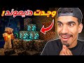 اخيرا وجدت دايموند ماين كرافت