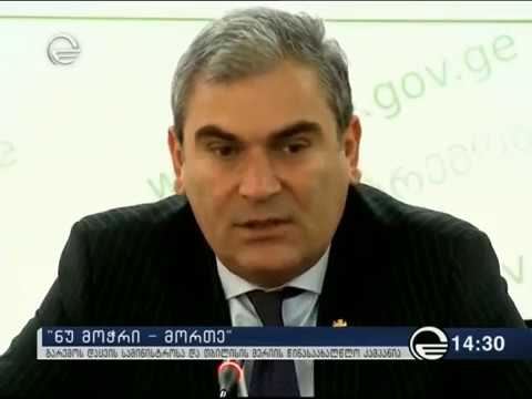 კამპანია - ,,ნუ მოჭრი - მორთე\"