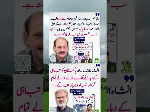 حماد حسن عمران ریاض خان      