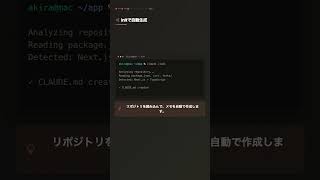 Claude Code｜CLAUDE.mdでチームの暗黙ルールを共有 #ClaudeCode #AI #Anthropic