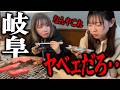 超ハイカロリーお肉三昧！岐阜ハイエース旅した結果