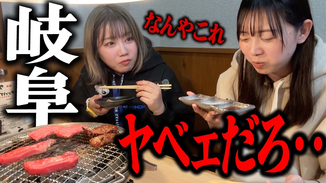 Абсолютно изысканный тур с высококалорийным угощением из говядины Хида [Гифу]