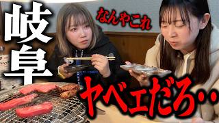 超ハイカロリーお肉三昧!岐阜ハイエース旅した結果