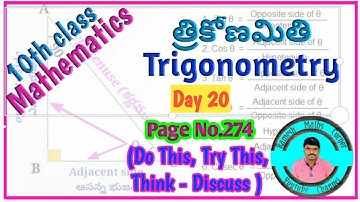Trigonometry, Page No.274 (Do This,Try This,Think Discuss)||10th maths ||10th class (AP/TS)||RMC 80
