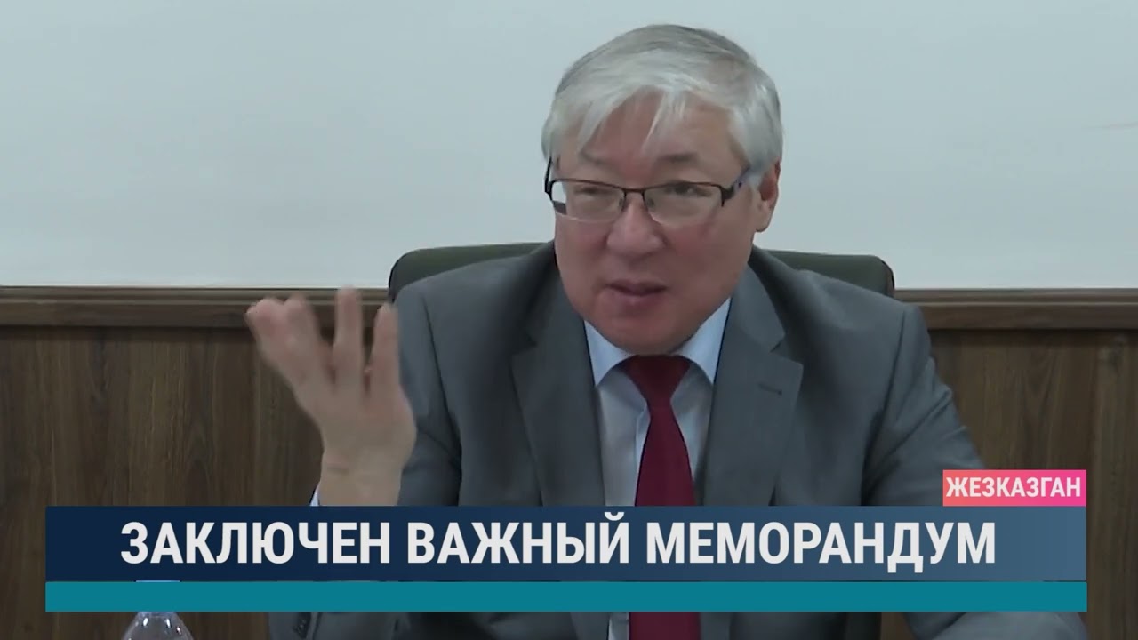 Заключен важный меморандум
