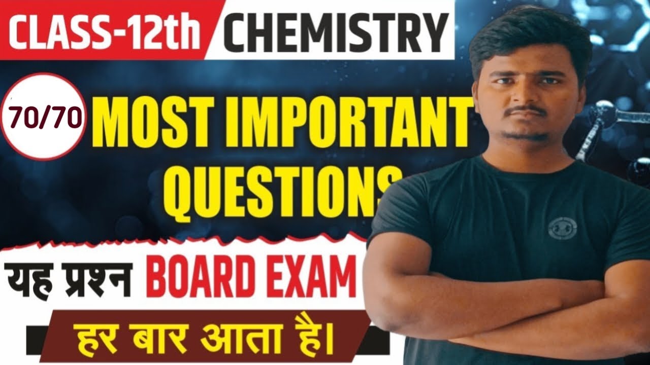 |CLASS 12TH CHEMISTRY MOST IMPORTANT TOPICS ,UP BOARD 2026| #upboardexam2026 #class12th  