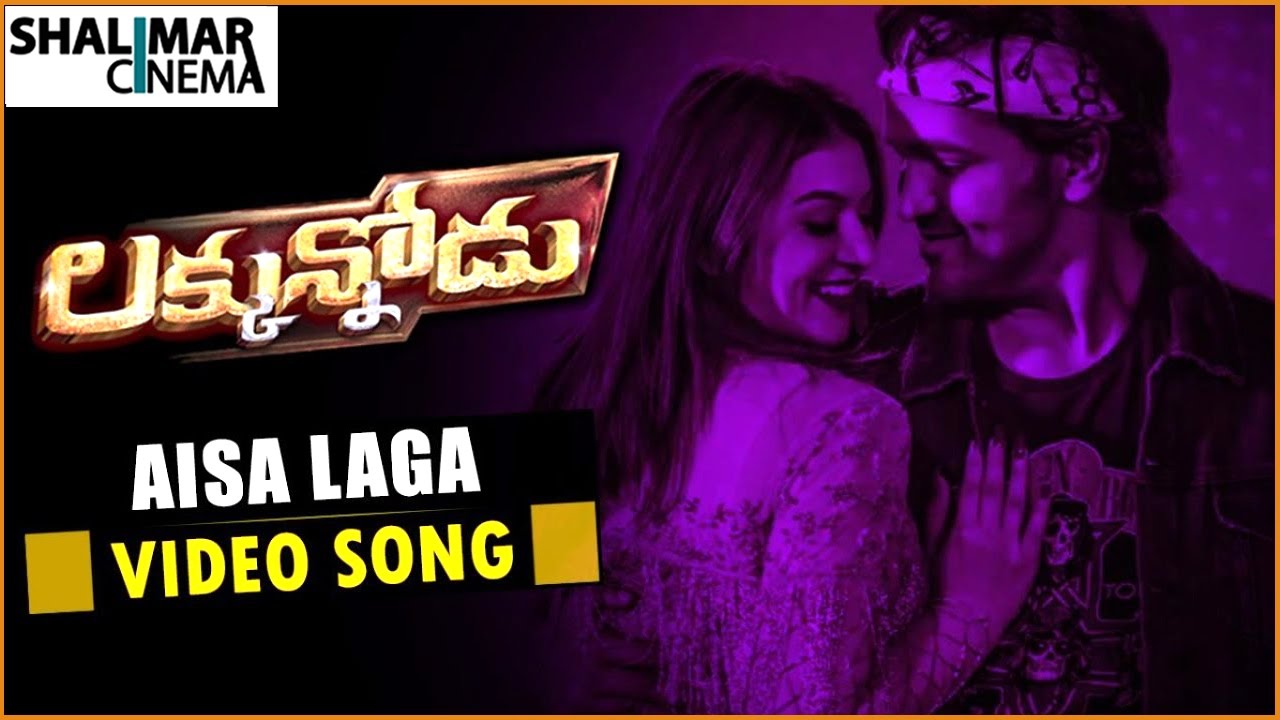 Aisa Laga Video Song Trailer || Luckunnodu Movie Songs || Manchu Vishnu, Hansika || Shalimarcinema