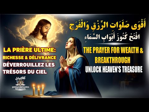 صلاة الرزق العاجل افتح أبواب السماء لكل بركة معجزة قناة جوسبل