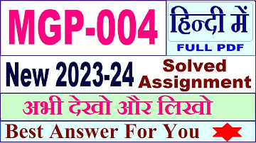 mgp 004 solved assignment 2023-24 in Hindi / mgp 004 solved assignment 2024 / ignou mgp 004