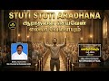 STUTI STUTI ARADHANA | Tamil Christian Worship Song 2025 | Worship in Spirit & Truth | WayToParadise