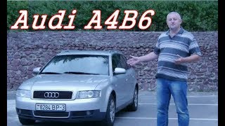 АУДИ А4 Б6/Audi A4 (B6) "ПРИВЕТ ИЗ 20-ГО ВЕКА" Видео обзор, Тест-драйв