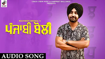 Punjabi Boli (Audio Song)| Ravinder Grewal | Music Empire  | Latest Punjabi Song 2021