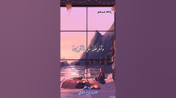 إِنَّا كَفَيْنَاكَ الْمُسْتَهْزِئِينَ || القارئ هزاع البلوشي 🍀🎧